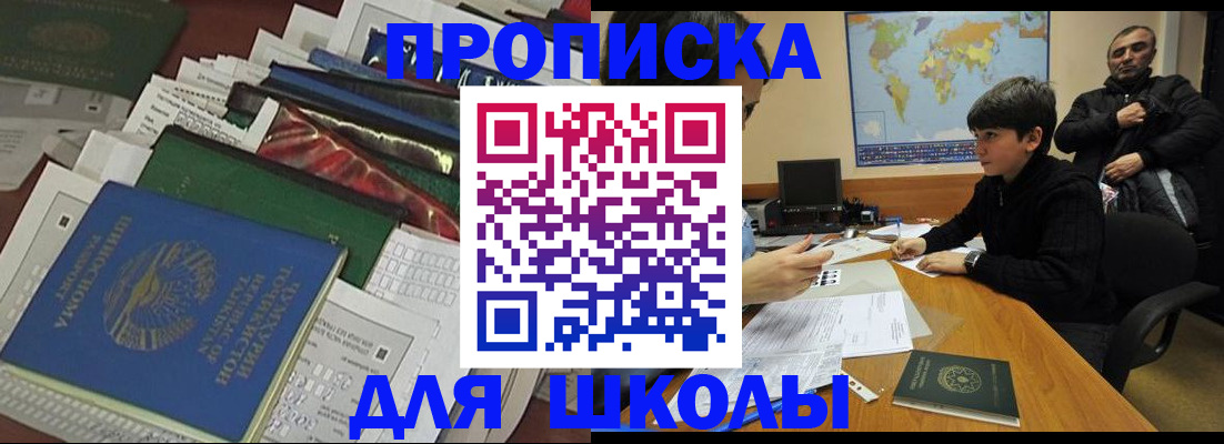 прописка 2025 в Медвежьегорске