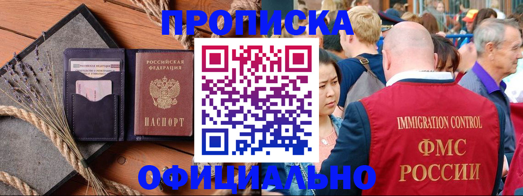 прописка регистрация в Медвежьегорске