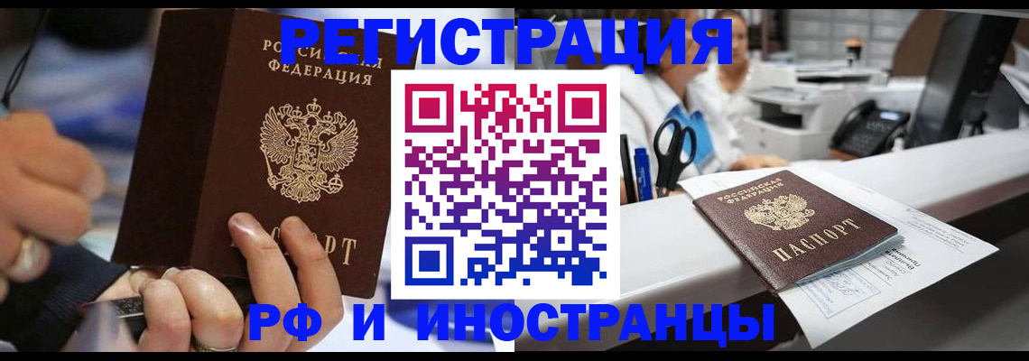 где прописаться в Медвежьегорске