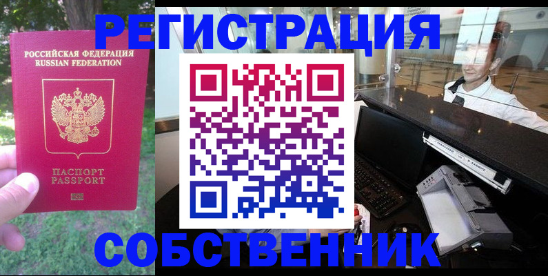 временная прописка в Медвежьегорске