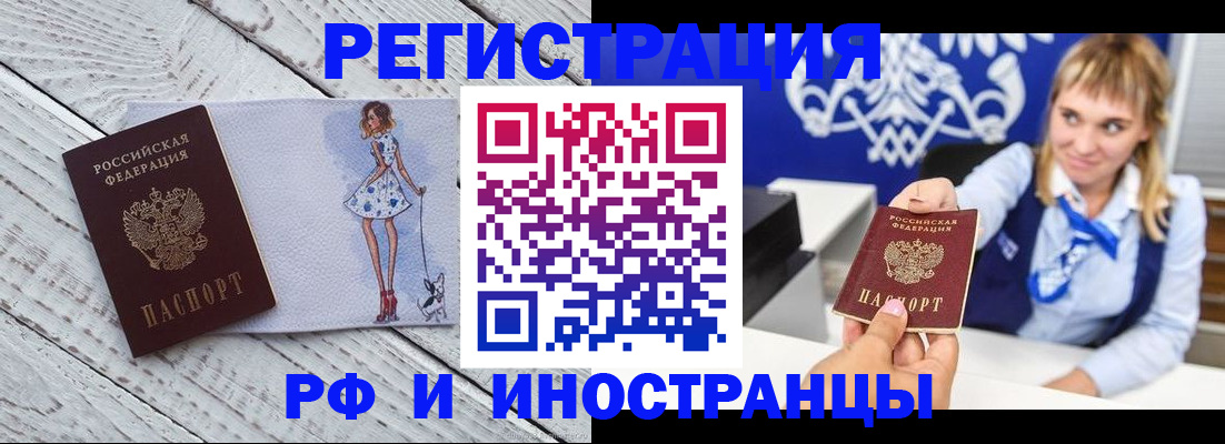 прописка для военкомата в Медвежьегорске